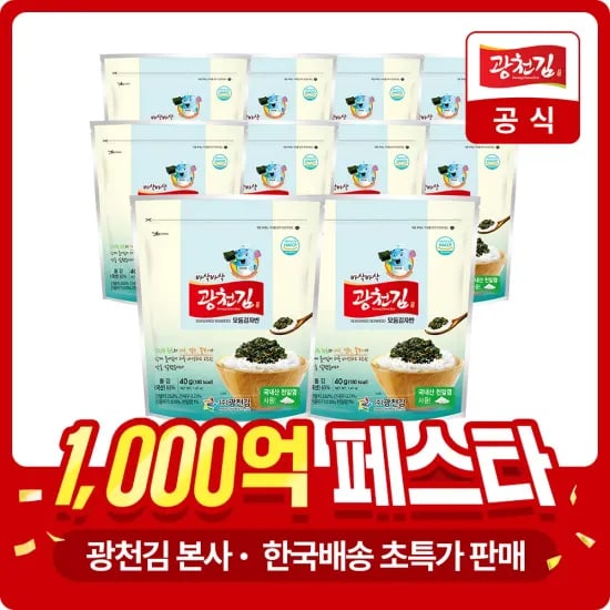 광천김 해물 김자반 40gx10개 7,793원