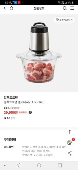 일렉트로맨 멀티다지기 29900원