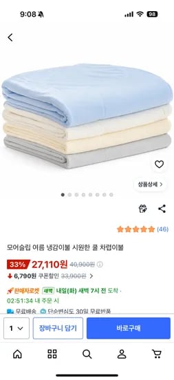 여름 쿨 차렵이불 SS 27,110원 무배
