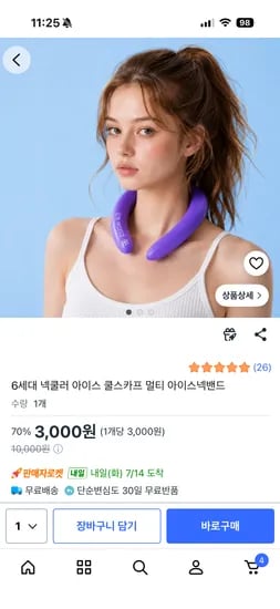 6세대 넥쿨러 아이스 쿨스카프 멀티 아이스넥밴드 3,000원