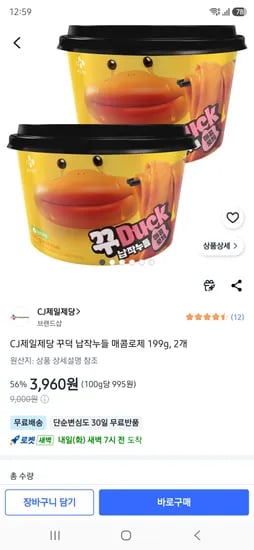 CJ제일제당 꾸덕 납작누들 매콤로제 199g, 2개 3960원