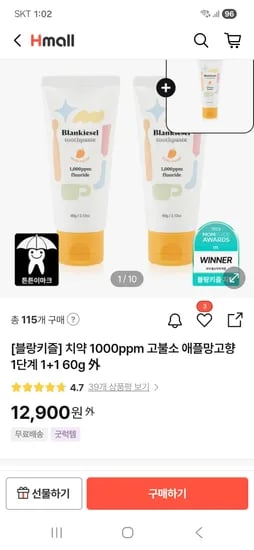 블랑키즐 치약 칫솔 고불소치약3개 12,900원 무배