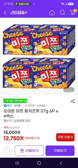 황치즈 미쯔 쿠폰적용 6P×4박스12760원