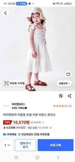 바캉스 원피스룩 10570원!!