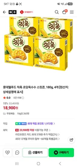 초당옥수수 칙촉 180g 4개 18900원 제크 19900원