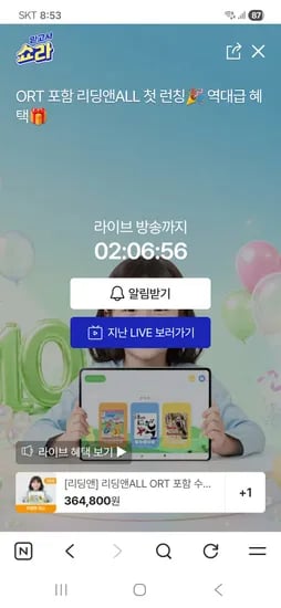 리딩앤ALL ORT포함 영어 1년권 체감 309,264원
