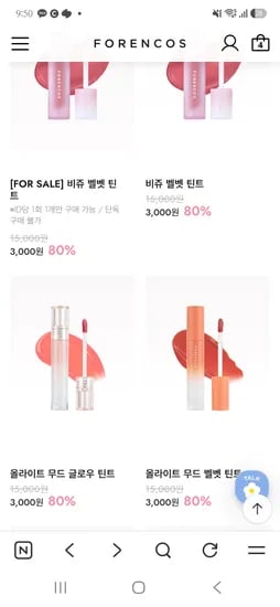 립, 아이라이너 3000 랜덤박스 7777
