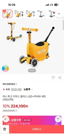 마이크로킥보드 미니투고 19만2천/ 미니폴더블 14만5천/ 바이크16인치 33만