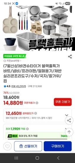 바겐슈타이거 클라스텐 304 박스 시리즈 600ml 2개 16300원