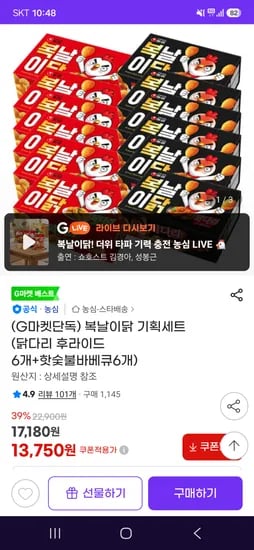 복날이닭 기획세트 농심 닭다리 과자 12개 13,750원