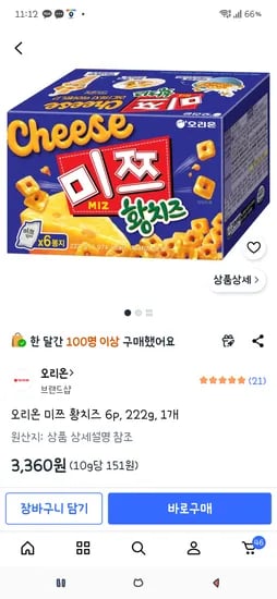 쿠팡)미쯔 황치즈 6p 3360원
