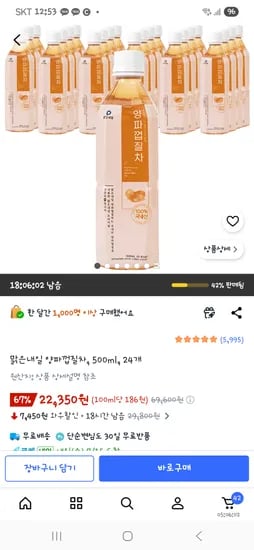 맑은내일 양파껍질차, 500ml, 24개 22,350원