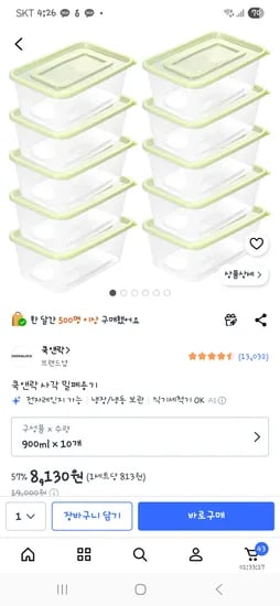 쿡앤락 사각 밀폐용기 900ml 10개 8,130원