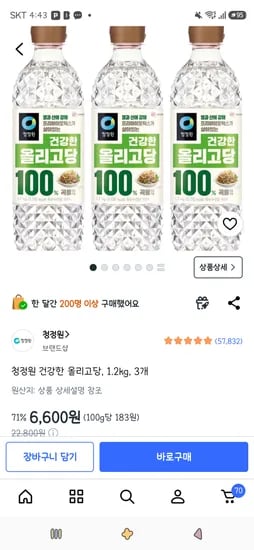 청정원 건강한 올리고당, 1.2kg, 3개 6,600원