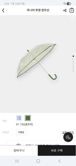 자사몰/지오다노 투명 장우산 6,900원 무배