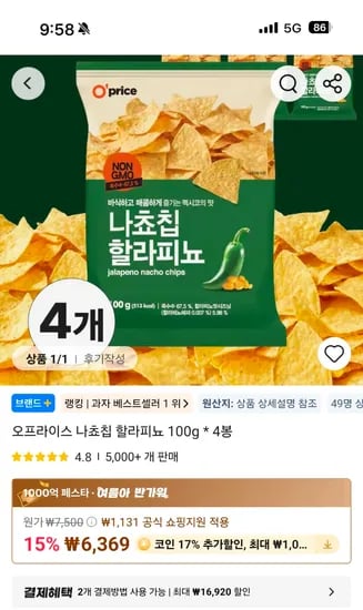 오프라이스 나쵸칩 할라피뇨 100g 4봉 5,286원