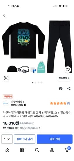 쿠팡 아쿠아티카 아동용 래쉬가드 상의 + 워터레깅스 + 일반용수경 + 귀마개 + 비닐백 세트 AQA390+AQA415 16010원