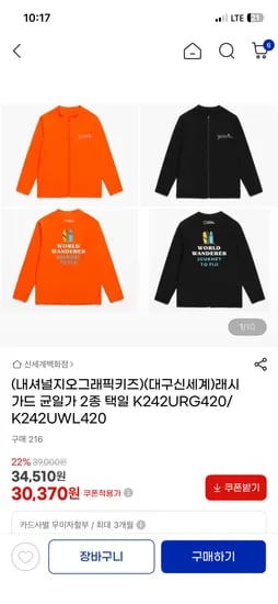 내셔널지오그래픽 키즈 래시가드 균일가 2종 택일 30,370원