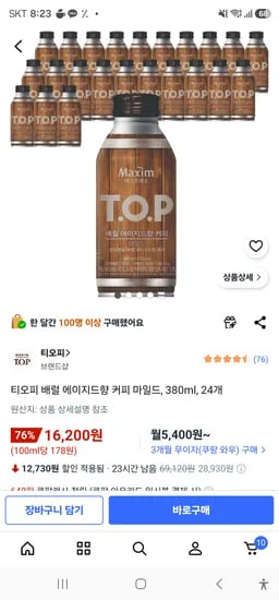 티오피 배럴 에이지드향 커피 마일드, 380ml, 24개 16200원