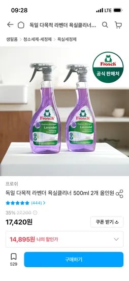 프로쉬 다목적 라벤더 욕실클리너 500ml 2개 14,895원