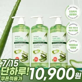 리얼 네이처 알로에 수딩젤1000ml 3개 10,900원
