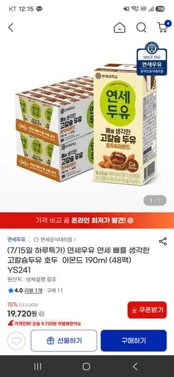 연세 뼈를 생각한 고칼슘 두유 호두&아몬드 190ml 48팩 19720원