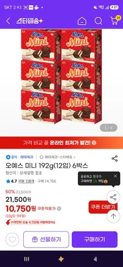 오예스 미니 192g(12입) 6박스 10,750원