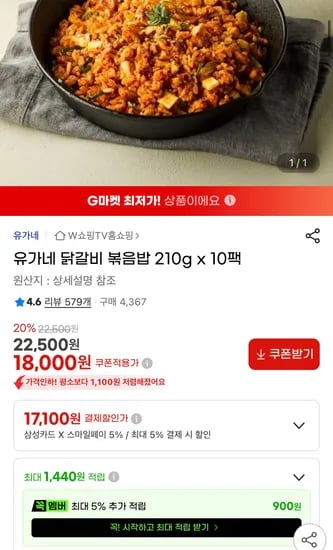 유가네닭갈비 볶음밥 210g 10팩, 17,100