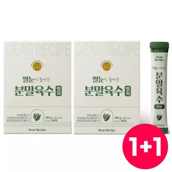 더맛있는 가루육수 45포 2박스 (총90포) 14,960원