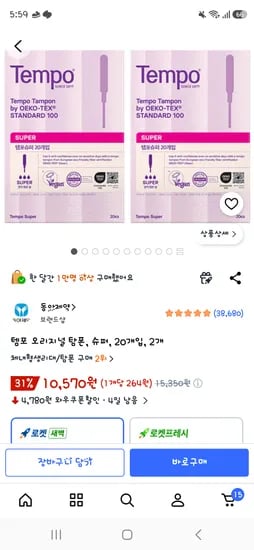 쿠팡 템포 오리지널 탐폰, 슈퍼, 20개입, 2개 10570원