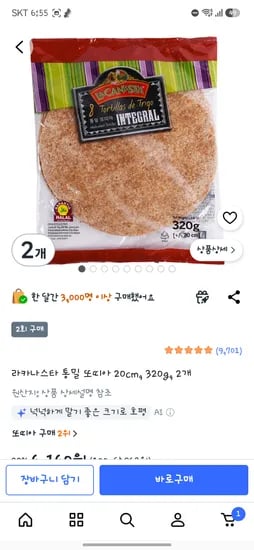 통밀 또띠아 320g 2개 6160원
