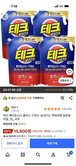 테크 베이킹소다 플러스 구연산 실내건조 액체세제 일반용 리필, 2L, 4개 15,800원