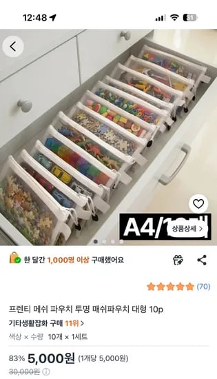 프렌티 메쉬 파우치 투명 매쉬파우치 대형 10p-5,000원