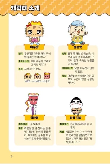 놓지 마 시리즈에 이어 읽고 또 읽는 책 2탄! <천재라면 시리즈> (전4권) 43,050원 무배