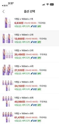 쿠팡 바렌 발 각질지우개 풋 소프트너 6830원