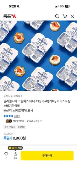 필라델피아 크림치즈 미니 41g(8+8기획) 9,900원