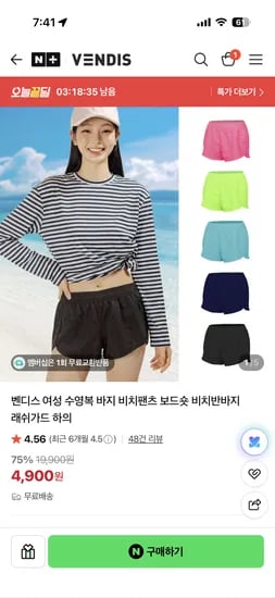 래쉬가드 하의 4900원