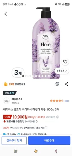 해피바스 플로레 바디워시 라벤더 가든 /머스크 로즈 900g 3개 10,900원