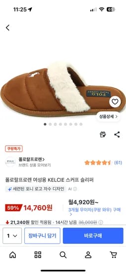 폴로랄프로렌 여성용 스커프 슬리퍼 230 14,760원 무배