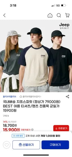 지프스피릿 피그먼트 반팔티 15,900원