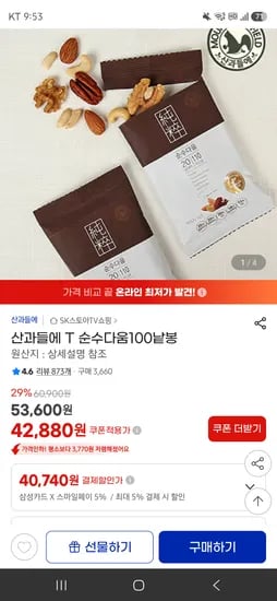 산과들에 견과 순수다움 100봉 삼카 40740원