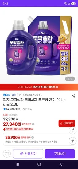 피지 모락셀라 액체세제 코튼향 용기 2.1L + 리필 2.3L 카드 무배 25980원