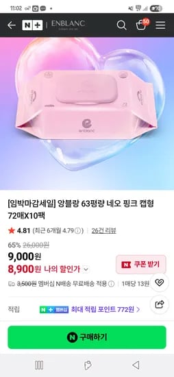 네오핑크 물티슈 캡형 72매 10팩 8900원