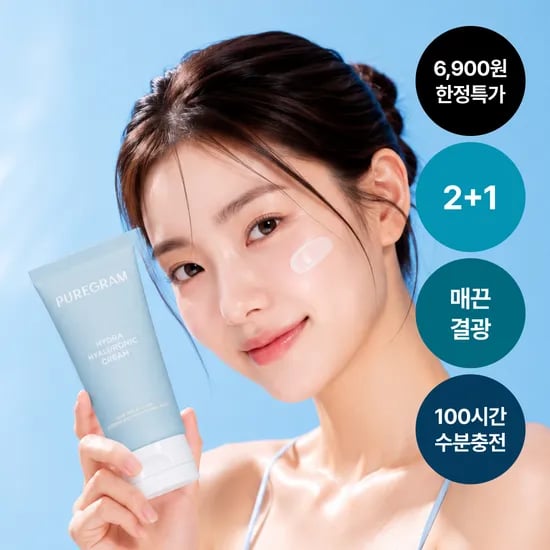 퓨어그램 히알루론산 보습 수분크림 120ml 6,900원