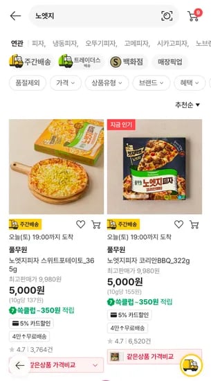 쓱닷컴) 노엣지 스위트포테이토 코리안BBQ 각 5천원