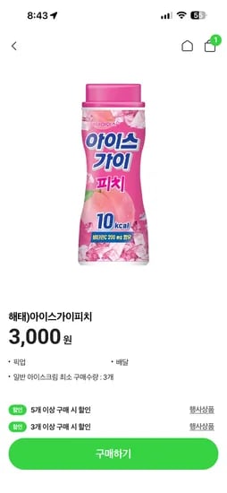 아이스가이 10개 12000원