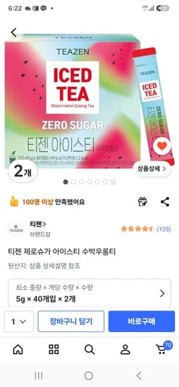 티젠 제로슈가 아이스티 수박우롱티 40개입 2개 9430원