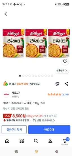 켈로그 콘푸레이크 시리얼, 530g, 3개 8,600원