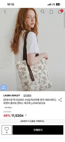 로라애슐리 로맨틱 플라워 캔버스 에코백 11,520원