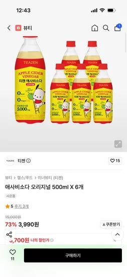티젠 애사비소다 오리지널 500ml X 6개 3700원 무배